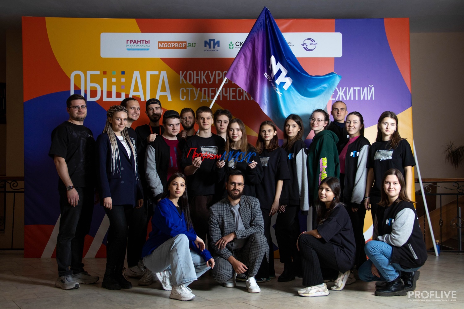 Групповая фотография членов Первичной профсоюзной организации обучающихся МИСИС