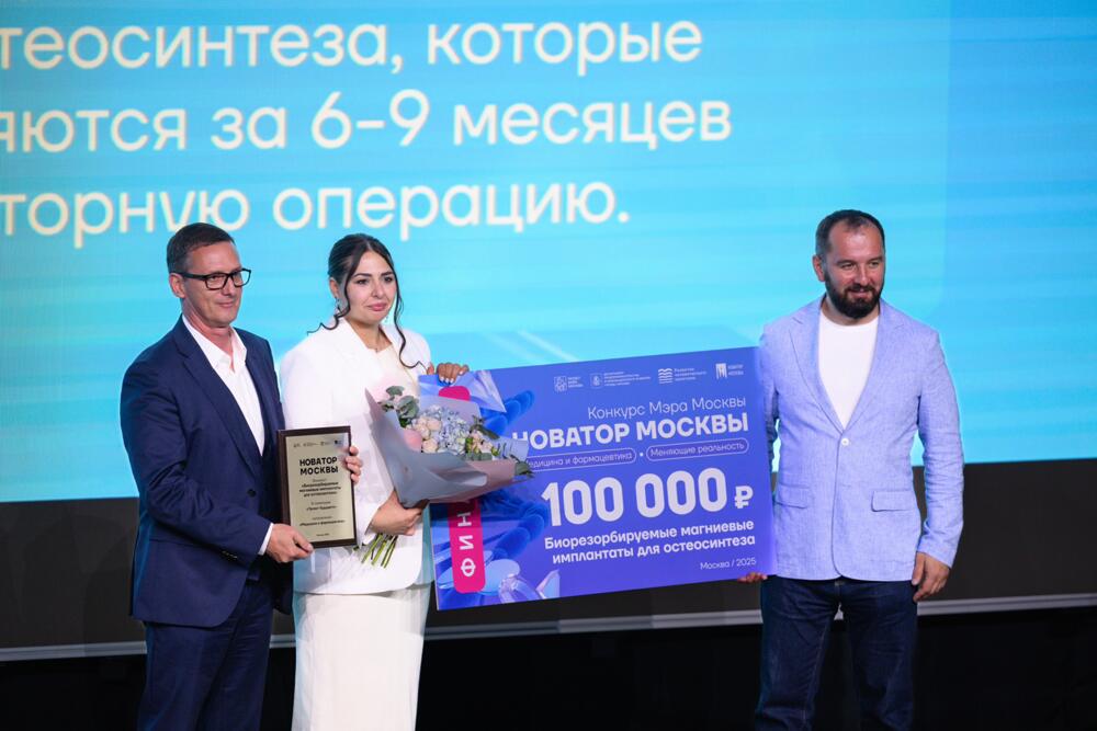 Церемония награждения