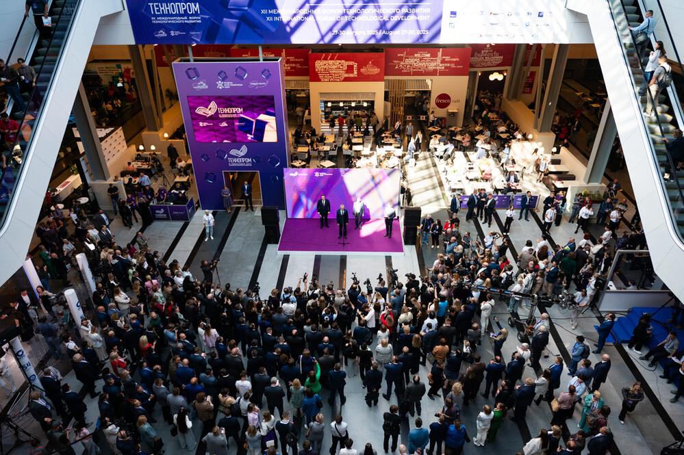 Технопром-2025