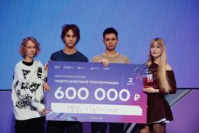 Команда НИТУ МИСИС на хакатоне «Лидеры цифровой трансформации»