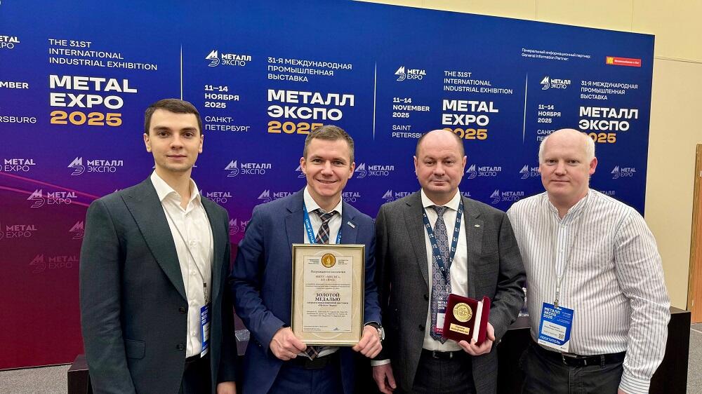 Исследователи на выставке «Металл-Экспо’2025»