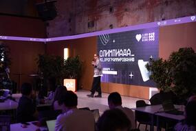 Олимпиада от Positive Technologies