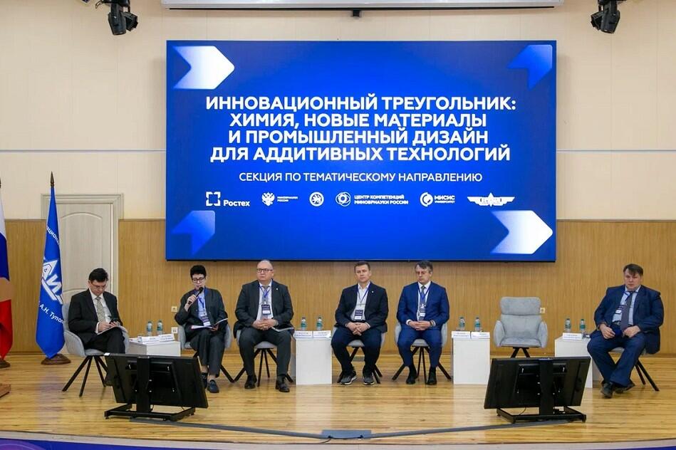 Стратегическая сессия по кооперации науки и бизнеса «Новые материалы и химия»